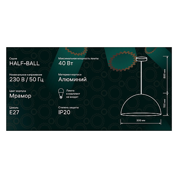 Светильник подвесной Ritter Half-Ball 52640 7